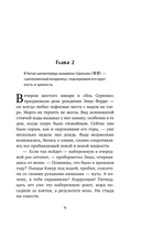 Шелковые дети — фото, картинка — 9