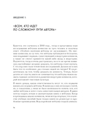 Вебтуны. Полное руководство по созданию, оформлению и продвижению вашей истории — фото, картинка — 12