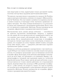 Вебтуны. Полное руководство по созданию, оформлению и продвижению вашей истории — фото, картинка — 13