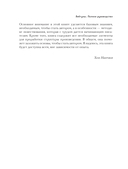 Вебтуны. Полное руководство по созданию, оформлению и продвижению вашей истории — фото, картинка — 14
