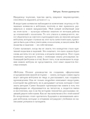 Вебтуны. Полное руководство по созданию, оформлению и продвижению вашей истории — фото, картинка — 4
