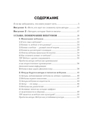 Вебтуны. Полное руководство по созданию, оформлению и продвижению вашей истории — фото, картинка — 6