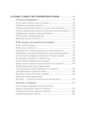 Вебтуны. Полное руководство по созданию, оформлению и продвижению вашей истории — фото, картинка — 7