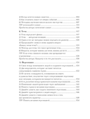 Вебтуны. Полное руководство по созданию, оформлению и продвижению вашей истории — фото, картинка — 8