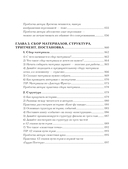 Вебтуны. Полное руководство по созданию, оформлению и продвижению вашей истории — фото, картинка — 9