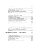 Вебтуны. Полное руководство по созданию, оформлению и продвижению вашей истории — фото, картинка — 10