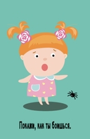 Игры для развития эмоционального интеллекта (45 карточек) — фото, картинка — 1