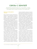 Шаманское травничество. Сила растений. Рецепты наших предков — фото, картинка — 12