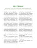 Шаманское травничество. Сила растений. Рецепты наших предков — фото, картинка — 7