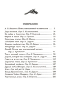 О. Генри. Вождь краснокожих. Сборник рассказов — фото, картинка — 1