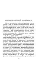 О. Генри. Вождь краснокожих. Сборник рассказов — фото, картинка — 2