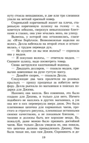 О. Генри. Вождь краснокожих. Сборник рассказов — фото, картинка — 12