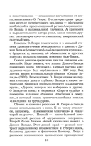 О. Генри. Вождь краснокожих. Сборник рассказов — фото, картинка — 3