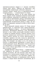 О. Генри. Вождь краснокожих. Сборник рассказов — фото, картинка — 4