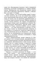 О. Генри. Вождь краснокожих. Сборник рассказов — фото, картинка — 5