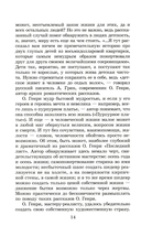 О. Генри. Вождь краснокожих. Сборник рассказов — фото, картинка — 7