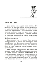 О. Генри. Вождь краснокожих. Сборник рассказов — фото, картинка — 8