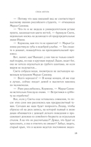 Слеза ангела — фото, картинка — 11