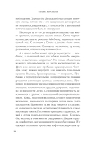 Слеза ангела — фото, картинка — 12