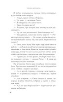 Слеза ангела — фото, картинка — 14