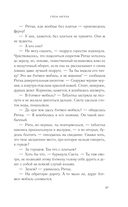 Слеза ангела — фото, картинка — 15