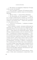 Слеза ангела — фото, картинка — 16