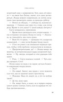 Слеза ангела — фото, картинка — 17