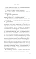 Слеза ангела — фото, картинка — 19