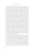 Слеза ангела — фото, картинка — 20