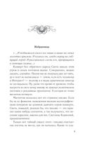 Слеза ангела — фото, картинка — 3