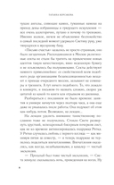 Слеза ангела — фото, картинка — 4