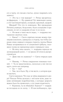 Слеза ангела — фото, картинка — 5