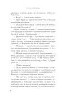 Слеза ангела — фото, картинка — 6