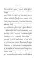 Слеза ангела — фото, картинка — 7