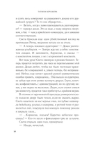 Слеза ангела — фото, картинка — 8