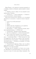 Слеза ангела — фото, картинка — 9