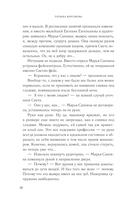 Слеза ангела — фото, картинка — 10