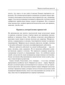 Кулинария. Большая книга рецептов и навыков — фото, картинка — 17