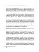 Кулинария. Большая книга рецептов и навыков — фото, картинка — 30