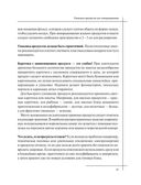 Кулинария. Большая книга рецептов и навыков — фото, картинка — 31