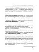 Кулинария. Большая книга рецептов и навыков — фото, картинка — 33