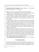 Кулинария. Большая книга рецептов и навыков — фото, картинка — 34