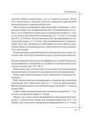 Кулинария. Большая книга рецептов и навыков — фото, картинка — 35