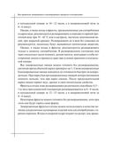 Кулинария. Большая книга рецептов и навыков — фото, картинка — 36