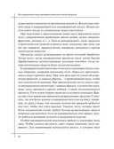 Кулинария. Большая книга рецептов и навыков — фото, картинка — 38