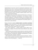 Кулинария. Большая книга рецептов и навыков — фото, картинка — 39
