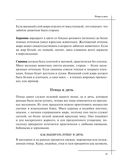 Кулинария. Большая книга рецептов и навыков — фото, картинка — 41