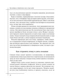 Кулинария. Большая книга рецептов и навыков — фото, картинка — 42