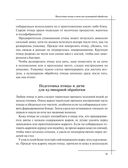 Кулинария. Большая книга рецептов и навыков — фото, картинка — 43