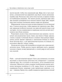 Кулинария. Большая книга рецептов и навыков — фото, картинка — 44